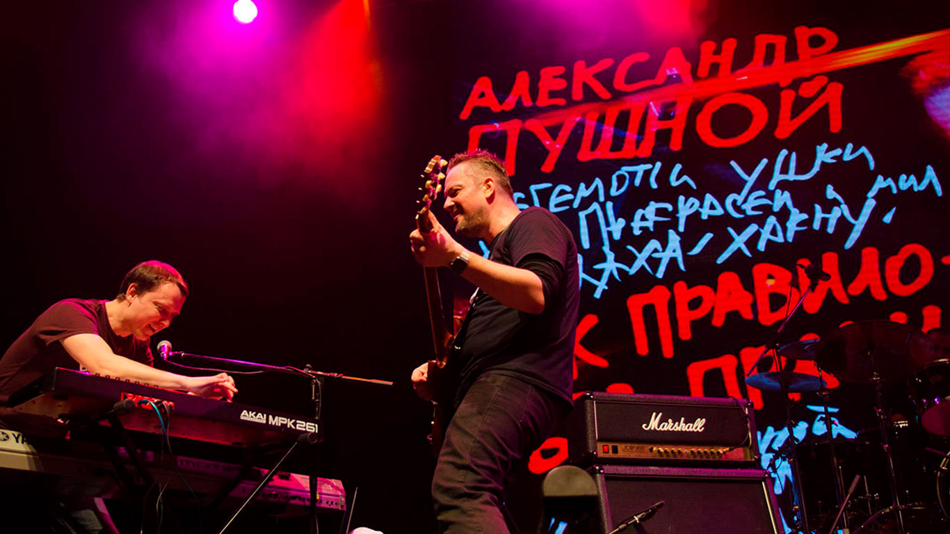 Александр Пушной. Новогодний концерт