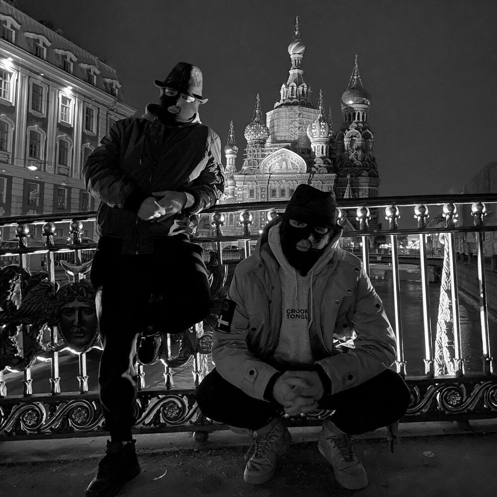 Криминальный бит